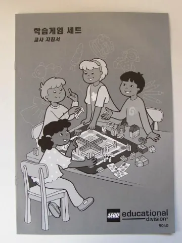 Set 9040 Learning Games Teacher's Guide - Korean Version