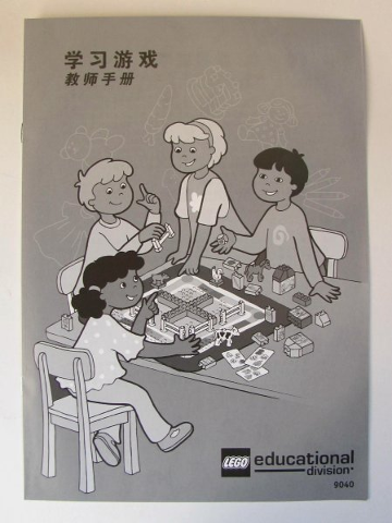 Set 9040 Learning Games Teacher's Guide - Chinese Version