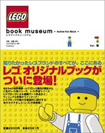 Book Museum Volume 1 (Japanese language)