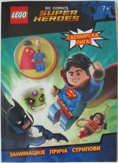 DC Comics Super Heroes - Svemirska liga! (Softcover) (Serbian Edition)