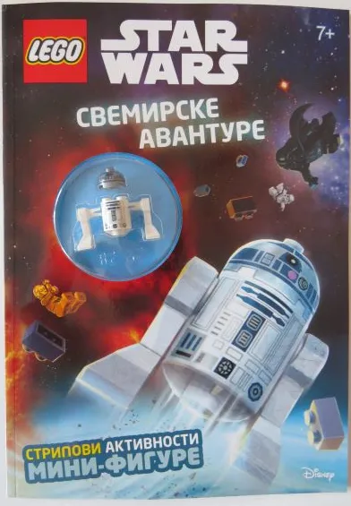 Star Wars - Svemirske avanture (Softcover) (Serbian Edition)