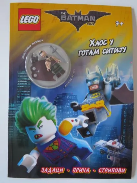 The LEGO Batman Movie - Хаос у готам ситију (Softcover) (Serbian Edition)
