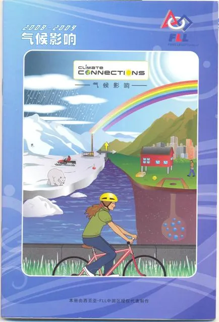 FIRST LEGO League (FLL) Climate Connections Rules and Information Chinese
