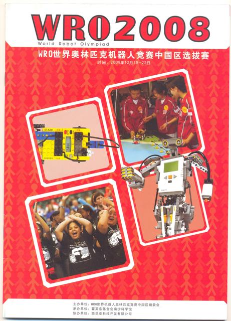 WRO 2009 World Robot Olympiad