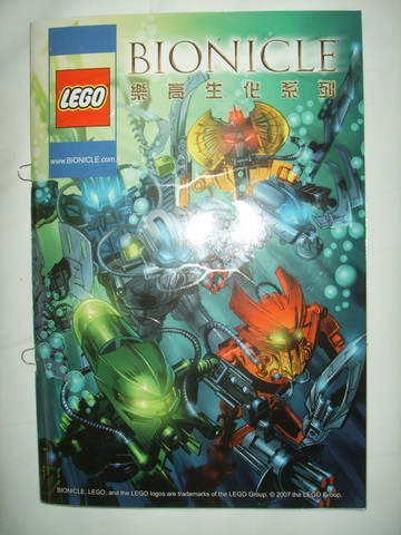 Bionicle Ignition # 9 - Chinese Language