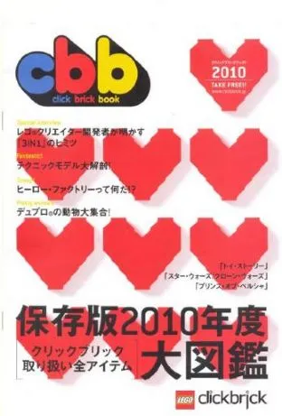 click brick book 2010