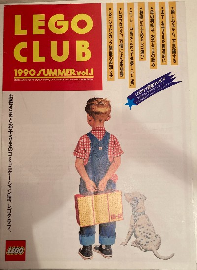 LEGO Club Magazine (Japanese) 1990 Summer vol.1