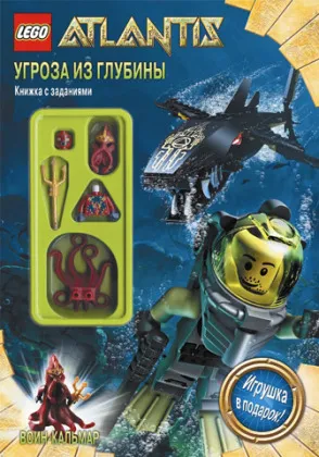 Atlantis Magazine 2010 (Edition 2) Russian