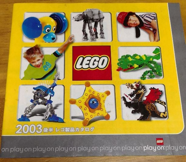 2003 Large Japanese August - December