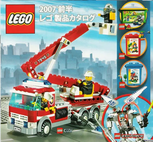 2007 Large Japanese January - July (4512188-JA)