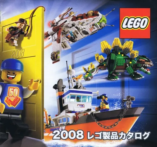 2008 Large Japanese June - December (4544550)