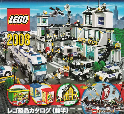 2008 Large Japanese January - May (4530509-JA)