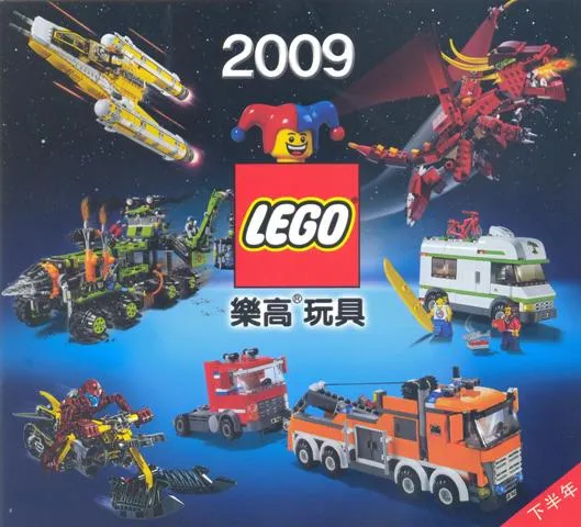 2009 Large Chinese 2nd Edition
