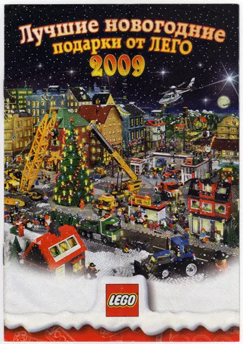 2009 Medium Russian Holiday