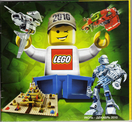 2010 Large Russian July - December (461.2000-RU)