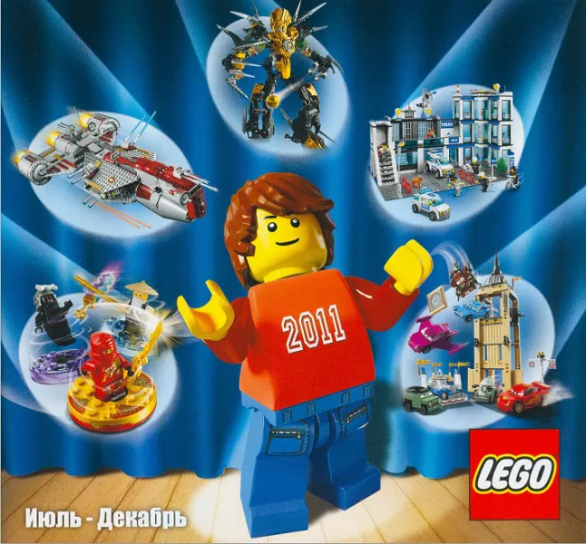 2011 Large Russian July - December (465.1472-RU)