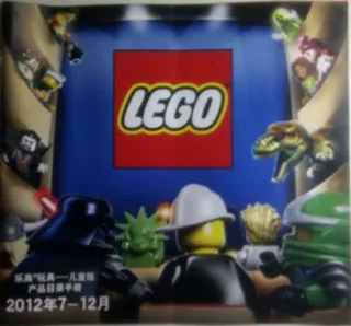 2012 Large Chinese July - December