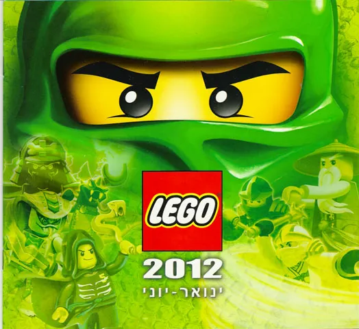 2012 Large Israel January - June (600.9047-IS/Hebrew)