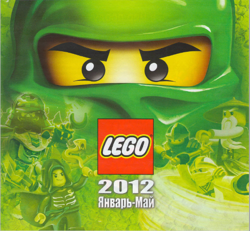 2012 Large Russian January - May (600.9031-RU)