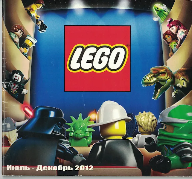 2012 Large Russian July - December (602.3026-RU)