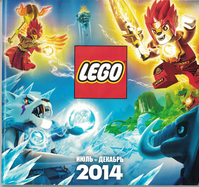 2014 Large Russian July - December (609.6053-RU)