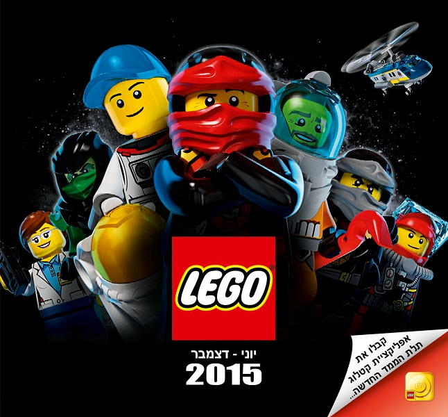 2015 Large Israel June - December (613.4038-IS/Hebrew)