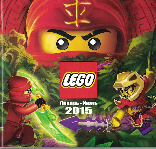 2015 Large Russian January - June (611.9733-RU)