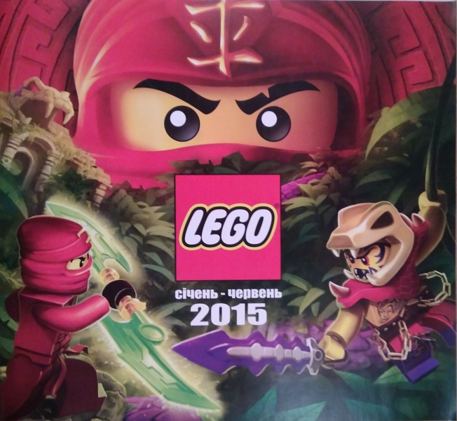 2015 Large Ukrainian January - June (611.9741-UA)