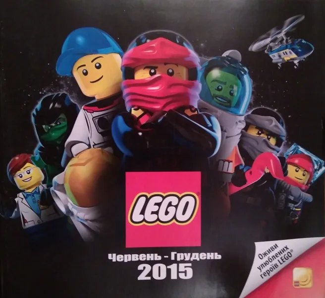 2015 Large Ukrainian June - December (613.4033-UA)