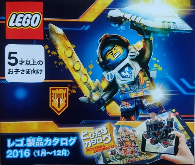 2016 Large Japanese (JA 617.1179 / JA-TRU 617.1178)