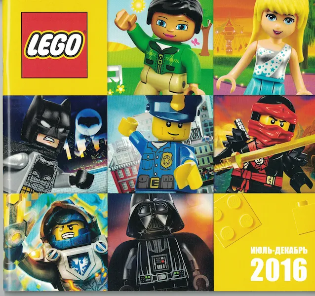 2016 Large Russian July - December (617.1144-RU)