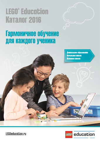 2016 Large Russian Education