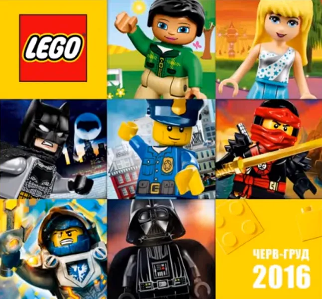 2016 Large Ukrainian July - December (617.1152-UA)