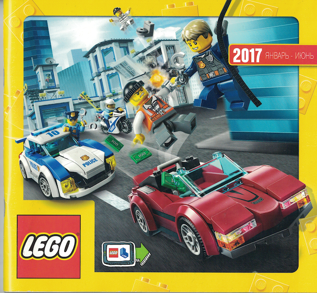 2017 Large Russian January - June (619.1815-RU)