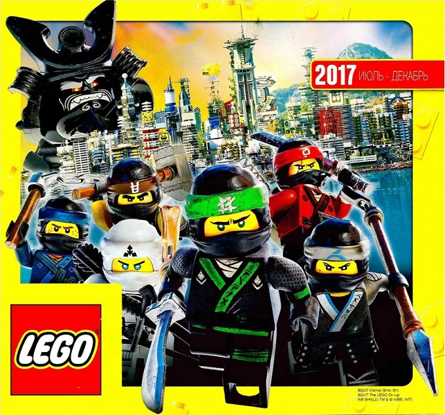 2017 Large Russian July - December (620.7882-RU)