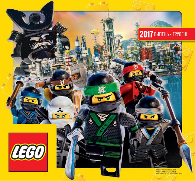 2017 Large Ukrainian July - December (620.7890-UA)