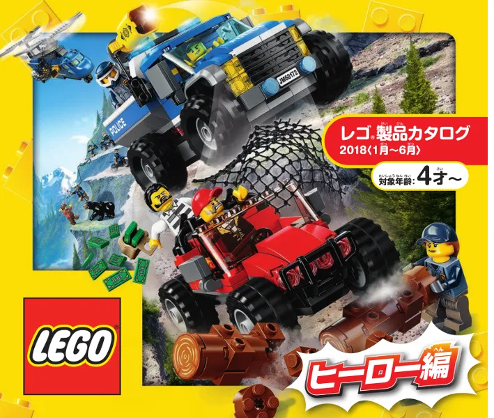 2018 Large Japanese January - June for Boys (622.6119-JA)