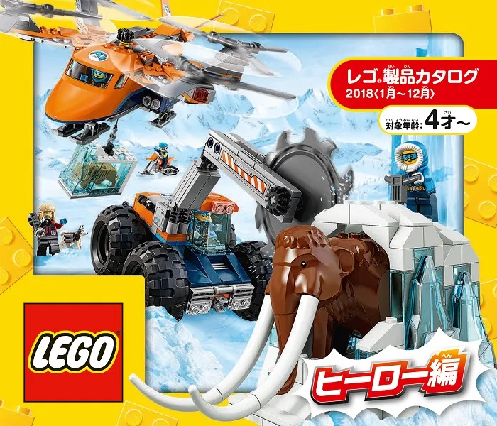 2018 Large Japanese January - December for Boys (624.1798 JA)