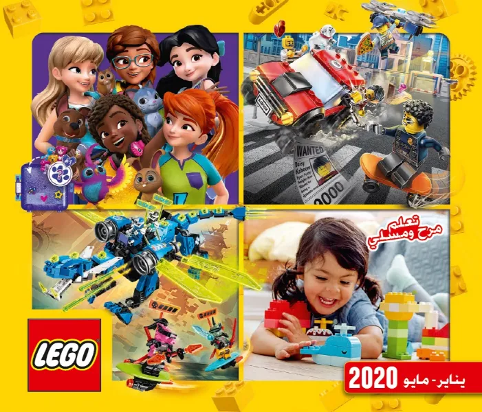 2020 Large Arabic January - May (Arabic - 6301758)