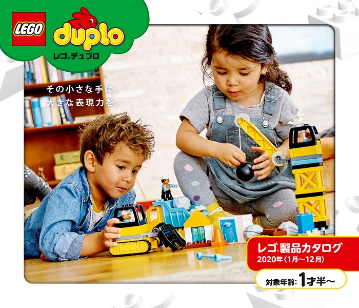 2020 Large Duplo Japanese January - December
