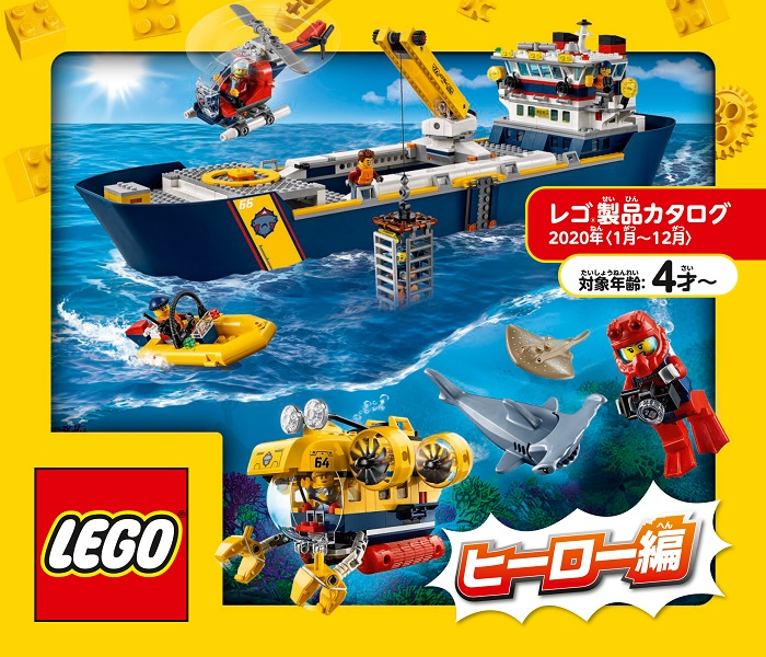 2020 Large Japanese January - December for Boys