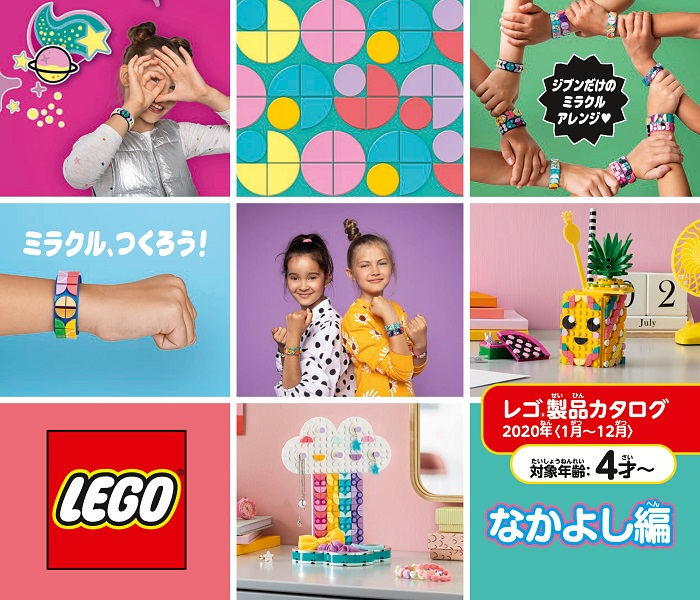 2020 Large Japanese January - December for Girls