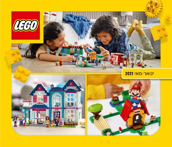 2021 Large Israel January - May (634.6717-IS/Hebrew)