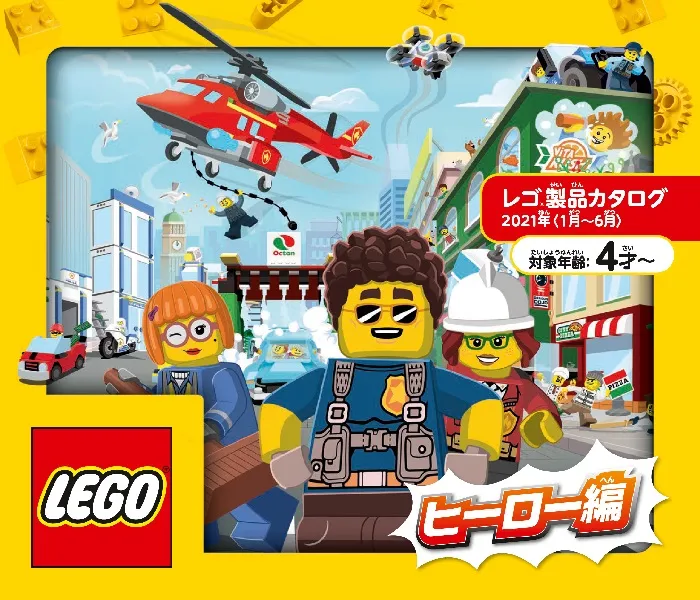 2021 Large Japanese January - June for Boys