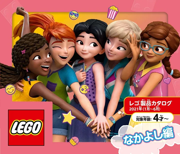 2021 Large Japanese January - June for Girls