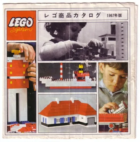 1967 Large Japanese (3240-Jap)