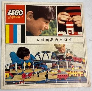 1969 Large Japanese (3351-Jap)