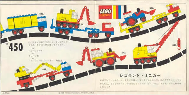 1972 Medium Japanese (97305-Ja)