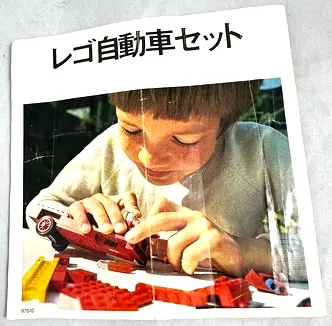 1973 Medium Japanese (97640-Ja.)