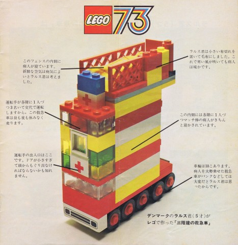 1973 Large Japanese (97520-Ja)